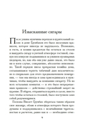 Большая махинация — фото, картинка — 7