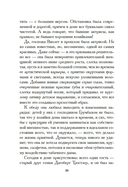 Большая махинация — фото, картинка — 8