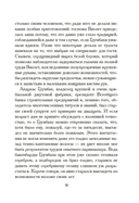 Большая махинация — фото, картинка — 9