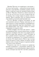 Большая махинация — фото, картинка — 10