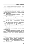 Смерть в стиле аниме — фото, картинка — 11