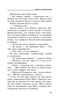 Смерть в стиле аниме — фото, картинка — 13
