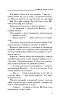 Смерть в стиле аниме — фото, картинка — 15