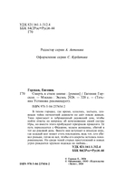 Смерть в стиле аниме — фото, картинка — 4