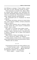 Смерть в стиле аниме — фото, картинка — 9