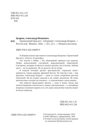 Гранатовый браслет — фото, картинка — 2