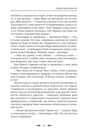 Гранатовый браслет — фото, картинка — 11