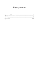 Гранатовый браслет — фото, картинка — 12