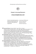 Гранатовый браслет — фото, картинка — 13