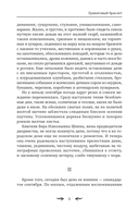 Гранатовый браслет — фото, картинка — 5