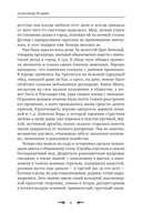 Гранатовый браслет — фото, картинка — 6