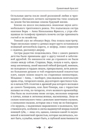 Гранатовый браслет — фото, картинка — 7