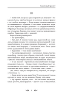 Гранатовый браслет — фото, картинка — 9