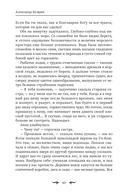 Гранатовый браслет — фото, картинка — 10