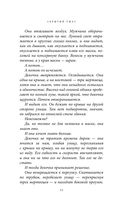 Dishonored. Скрытый ужас — фото, картинка — 11