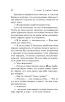 Мертвые воды Московского моря — фото, картинка — 11