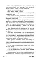 Скала Жнеца — фото, картинка — 9