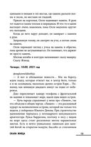 Скала Жнеца — фото, картинка — 10