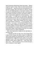 Скала Жнеца — фото, картинка — 11