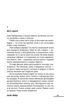 Скала Жнеца — фото, картинка — 12