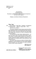 Скала Жнеца — фото, картинка — 3