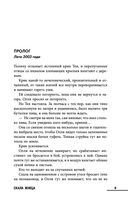 Скала Жнеца — фото, картинка — 6