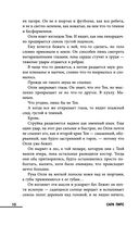 Скала Жнеца — фото, картинка — 7