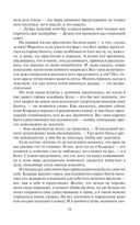 Мир Карика. Настоящая магия — фото, картинка — 18