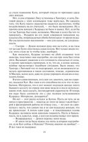 Мир Карика. Настоящая магия — фото, картинка — 19