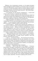 Мир Карика. Настоящая магия — фото, картинка — 20