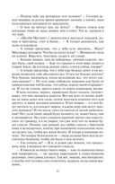 Мир Карика. Настоящая магия — фото, картинка — 21