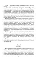 Мир Карика. Настоящая магия — фото, картинка — 22