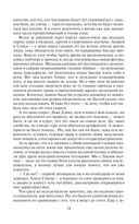 Мир Карика. Настоящая магия — фото, картинка — 24