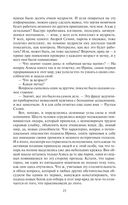 Мир Карика. Настоящая магия — фото, картинка — 25