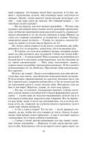 Мир Карика. Настоящая магия — фото, картинка — 30