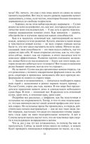 Мир Карика. Настоящая магия — фото, картинка — 32