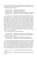 Мир Карика. Настоящая магия — фото, картинка — 35