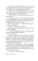 Мальчик из леса — фото, картинка — 17