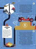 Транспорт. Энциклопедия для детей — фото, картинка — 2