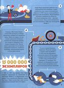 Транспорт. Энциклопедия для детей — фото, картинка — 3