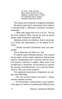 Повесть о прекрасной Отикубо. Повесть о старике Такэтори — фото, картинка — 11