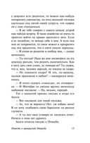 Повесть о прекрасной Отикубо. Повесть о старике Такэтори — фото, картинка — 12