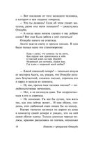 Повесть о прекрасной Отикубо. Повесть о старике Такэтори — фото, картинка — 13