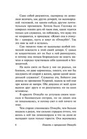 Повесть о прекрасной Отикубо. Повесть о старике Такэтори — фото, картинка — 5