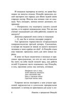 Повесть о прекрасной Отикубо. Повесть о старике Такэтори — фото, картинка — 7