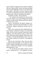 Повесть о прекрасной Отикубо. Повесть о старике Такэтори — фото, картинка — 9