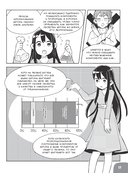 Занимательное строительство. Бетон. Манга — фото, картинка — 20