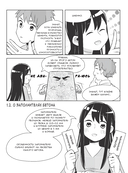 Занимательное строительство. Бетон. Манга — фото, картинка — 22