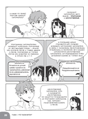 Занимательное строительство. Бетон. Манга — фото, картинка — 23