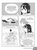 Занимательное строительство. Бетон. Манга — фото, картинка — 24